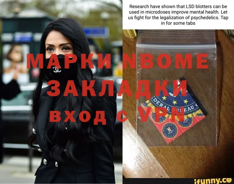 магазин продажи   Каменка  Марки N-bome 1,5мг 